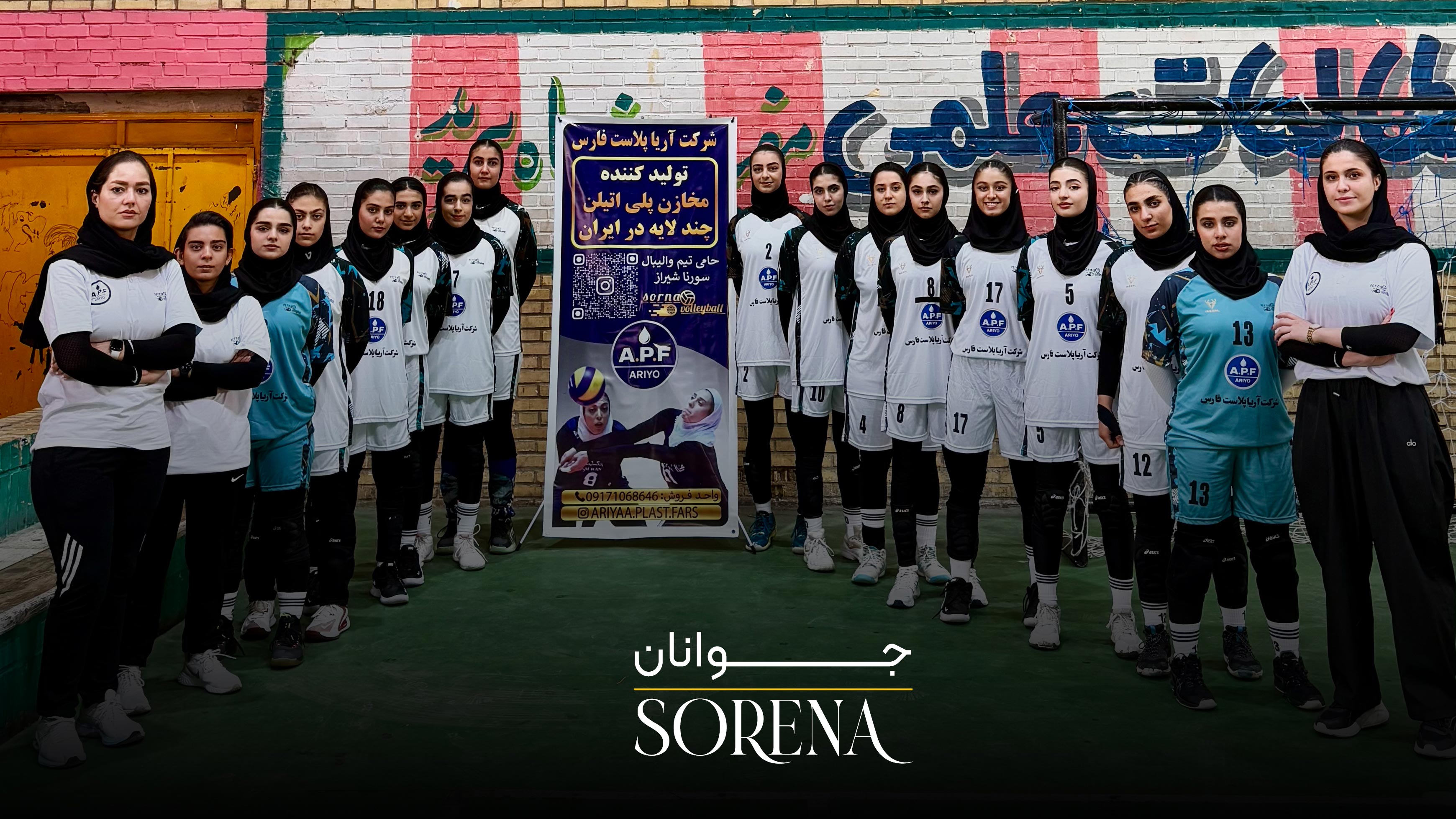بانوان جوانان